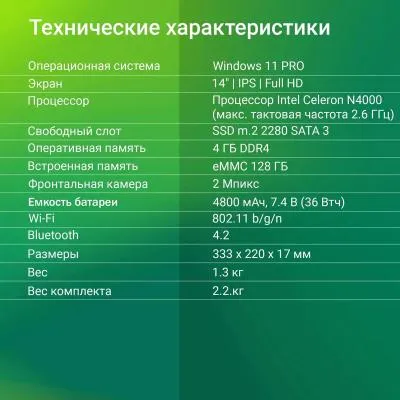 Ноутбук 14" DIGMA EVE C4403 Cel N4000/4Gb/eMMC128Gb/600/14"/IPS/FHD/W11Pro/grey/4800mAh — фото 4