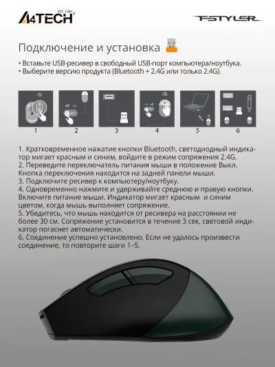 Мышь A4Tech Fstyler FB35 зеленый/черный оптическая (2000dpi) беспроводная BT/Radio USB (6but) — фото 5