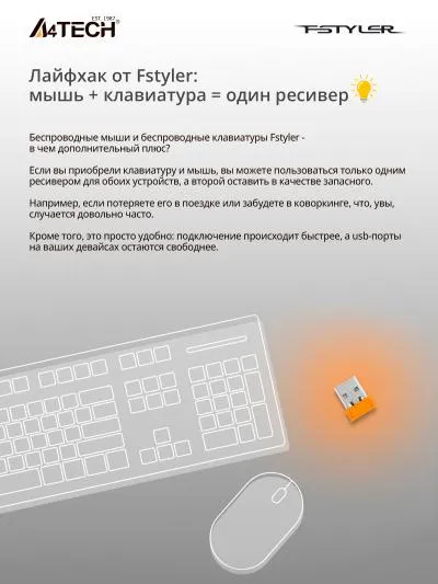 Мышь A4Tech Fstyler FB35C белый оптическая (2000dpi) беспроводная BT/Radio USB (6but) (FB35C ICY WHITE) — фото 6