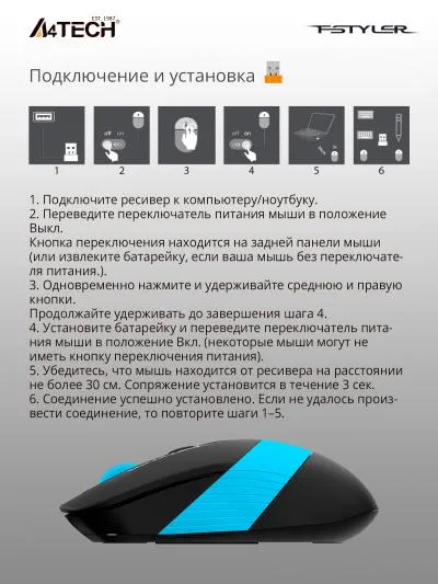 Мышь A4Tech Fstyler FG10S черный/синий оптическая (2000dpi) silent беспроводная USB (4but) — фото 9