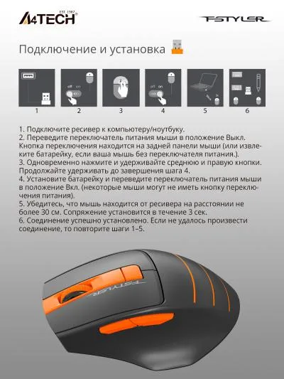 Мышь A4Tech Fstyler FG30S серый/оранжевый оптическая (2000dpi) silent беспроводная USB (6but) — фото 6