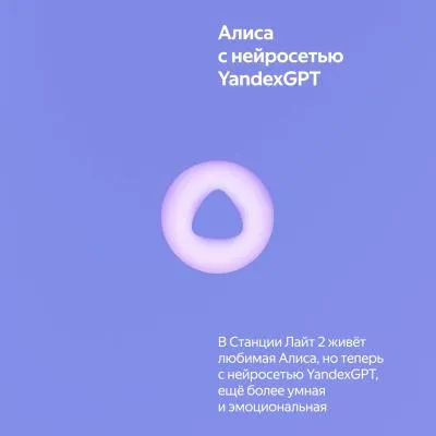 Умная колонка Яндекс Станция Лайт 2 фиолетовый (YNDX-00026VIO) — фото 5