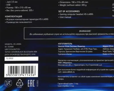 Наушники с микрофоном OKLICK HS-L400G ZEUS черный 1.8м мониторы — фото 35