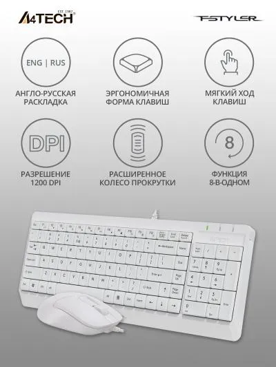 Клавиатура + мышь A4Tech Fstyler F1512 белый USB (F1512 WHITE) — фото 3