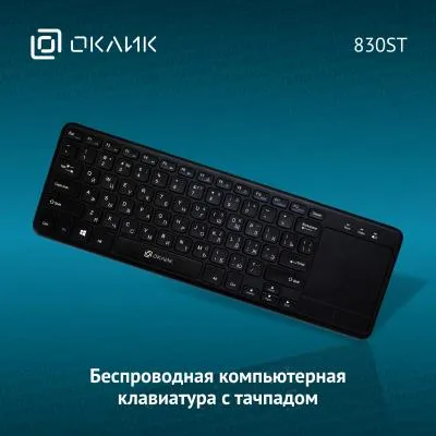 Клавиатура OKLICK 830ST черный USB беспроводная slim Multimedia Touch — фото 2