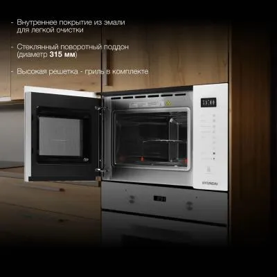 Встраиваемая микроволновая печь HYUNDAI HBW 2560 WG белый (25л.) — фото 3