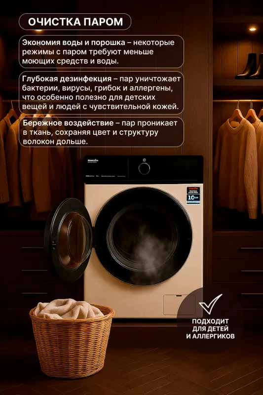 Стиральная машина фронтальная SMILE SWMSW12MB1400 бежевый мрамор/черный (DD, пар, инвертор) — фото 7