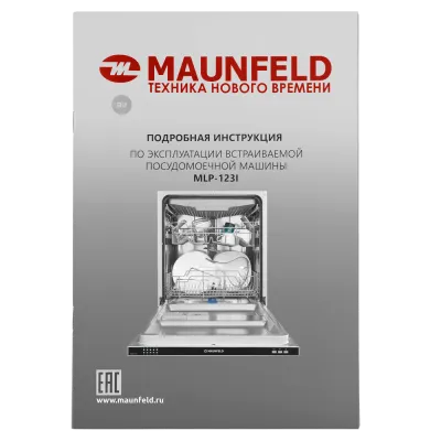 Встраиваемая посудомоечная машина 60см MAUNFELD MLP-123I — фото 22