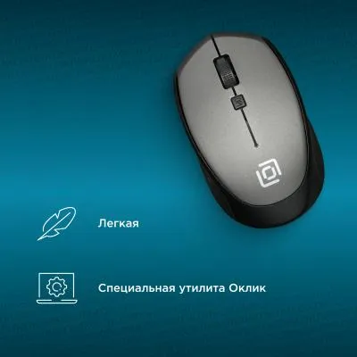 Мышь OKLICK 488MW серый/черный оптическая (1600dpi) беспроводная USB (3but) — фото 4