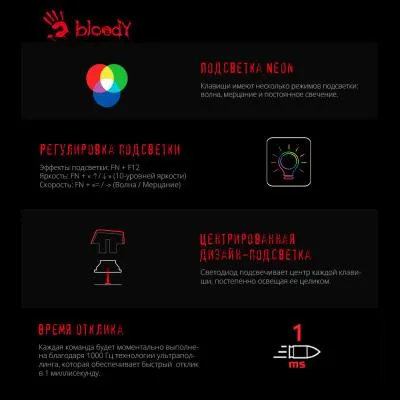 Клавиатура A4Tech Bloody B150N черный USB for gamer LED — фото 9