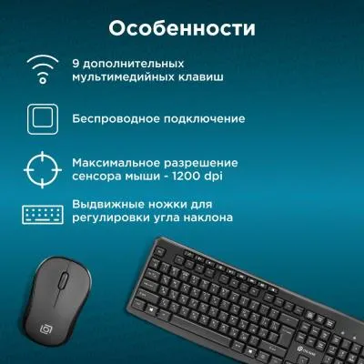 Клавиатура + мышь OKLICK 225M клав:черный мышь:черный USB беспроводная Multimedia (1454537) — фото 17