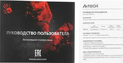 Мышь A4Tech Bloody R80 Plus Skull черный/рисунок оптическая (5000dpi) беспроводная USB (7but) (R80 PLUS (SKULL)) — фото 21
