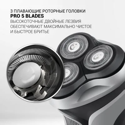 Бритва роторная Polaris PMR 0305R wet&dry PRO 5 blades черный (реж.эл.:3 питан.:аккум.) — фото 3