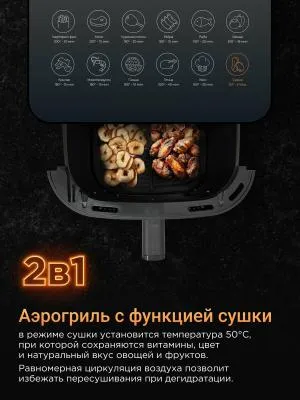 Аэрогриль BRAYER BR2040 черный (2300Вт /10л /12 программ / 2Тэна) — фото 3