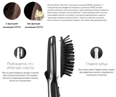 Расческа BRAUN BR710 черный — фото 5