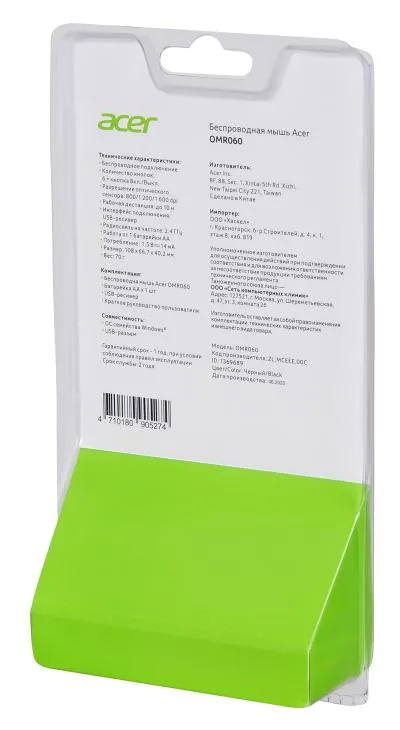 Мышь ACER OMR060 черный оптическая (1600dpi) беспроводная USB (6but) (ZL.MCEEE.00C) — фото 9