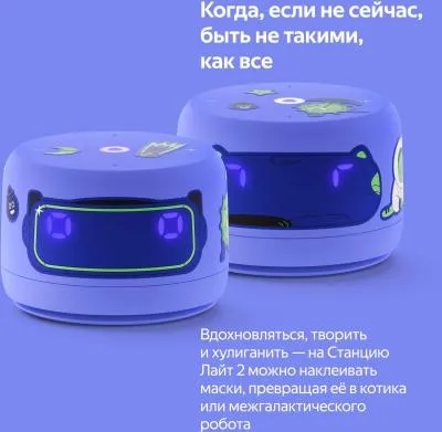 Умная колонка Яндекс Станция Лайт 2 фиолетовый (YNDX-00026VIO) — фото 8