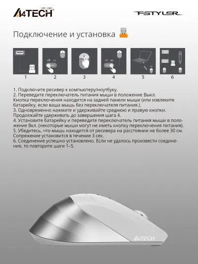 Мышь A4 Tech Fstyler FG35 серебристый/белый оптическая (2000dpi) беспроводная USB (6but) — фото 5