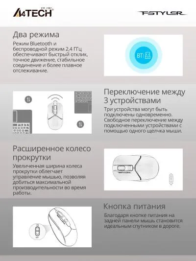 Мышь A4Tech Fstyler FB12 белый/черный оптическая (1200dpi) беспроводная BT/Radio USB (3but) (FB12 PANDA) — фото 4