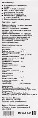 Сетевой фильтр BURO 500SH-1.8-W 1.8м (5 розеток) белый (коробка) — фото 13