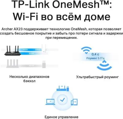 Маршрутизатор беспроводной TP-Link Archer AX23 AX1800 10/100/1000BASE-TX черный — фото 2
