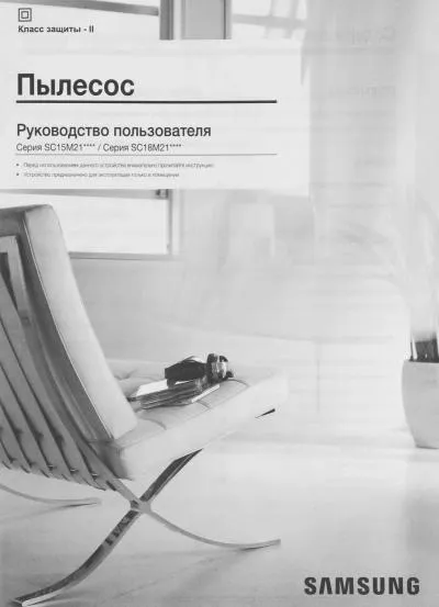 Пылесос SAMSUNG VC18M21D0VG/EV титан (1800Вт, 380Вт) — фото 28