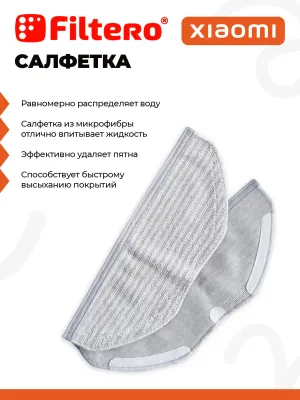 Набор аксессуаров FILTERO FTX 03 для робот-пылесоса Xiaomi (7 пр ) — фото 2