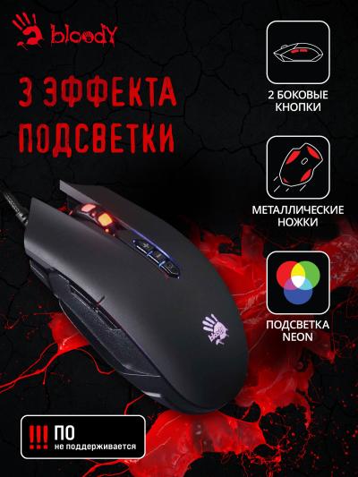 Мышь A4 Bloody Q80 черный оптическая USB игровая (8but)