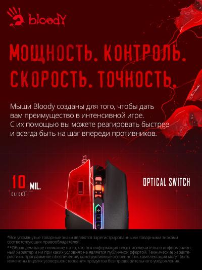 Мышь A4 Bloody Q80 черный оптическая USB игровая (8but)