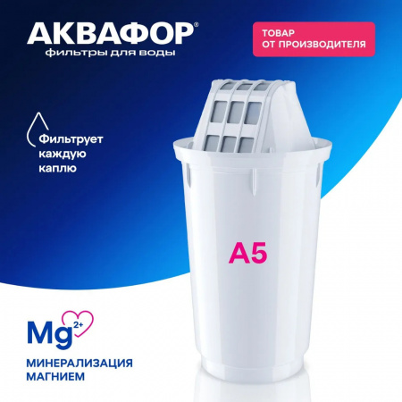 Кувшин АКВАФОР Престиж с модулем A5 (синий)